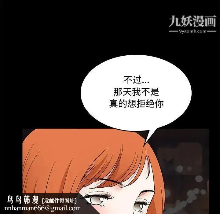 完美人偶 第14话 第55页