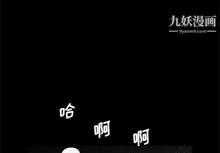 完美人偶 第14话 第3页
