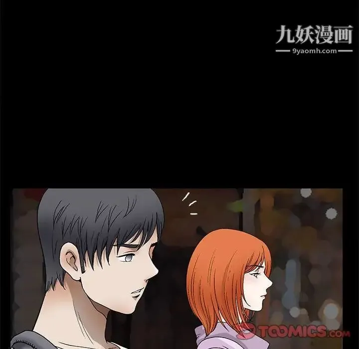 完美人偶 第14话 第46页
