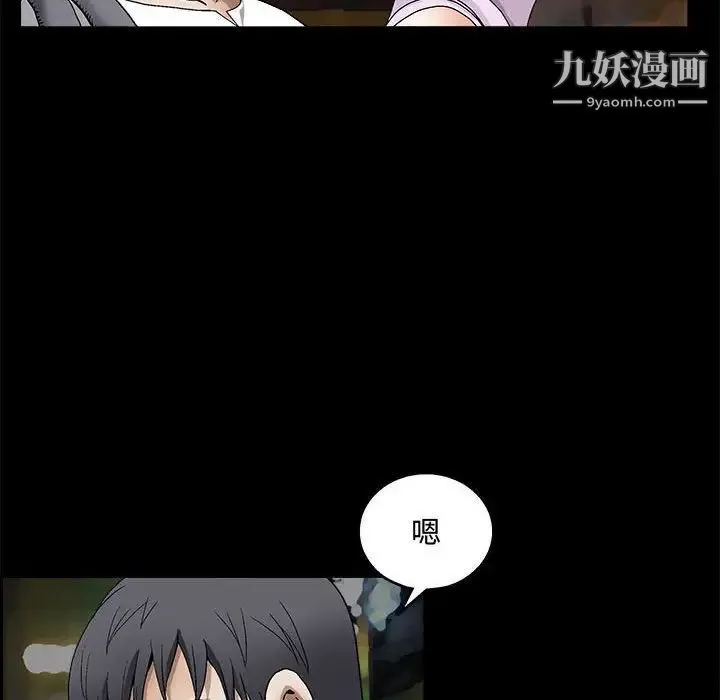 完美人偶 第14话 第47页