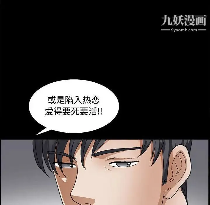 完美人偶 第14话 第35页