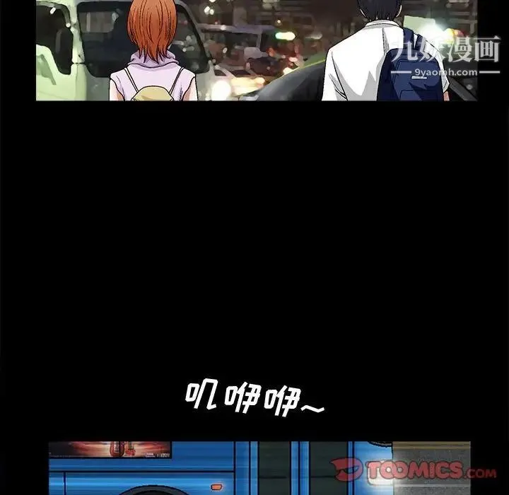 完美人偶 第14话 第58页