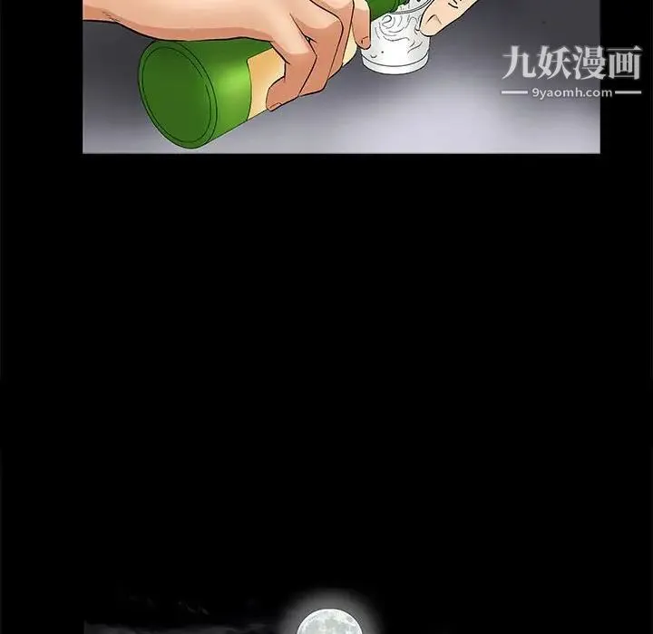 完美人偶 第14话 第37页