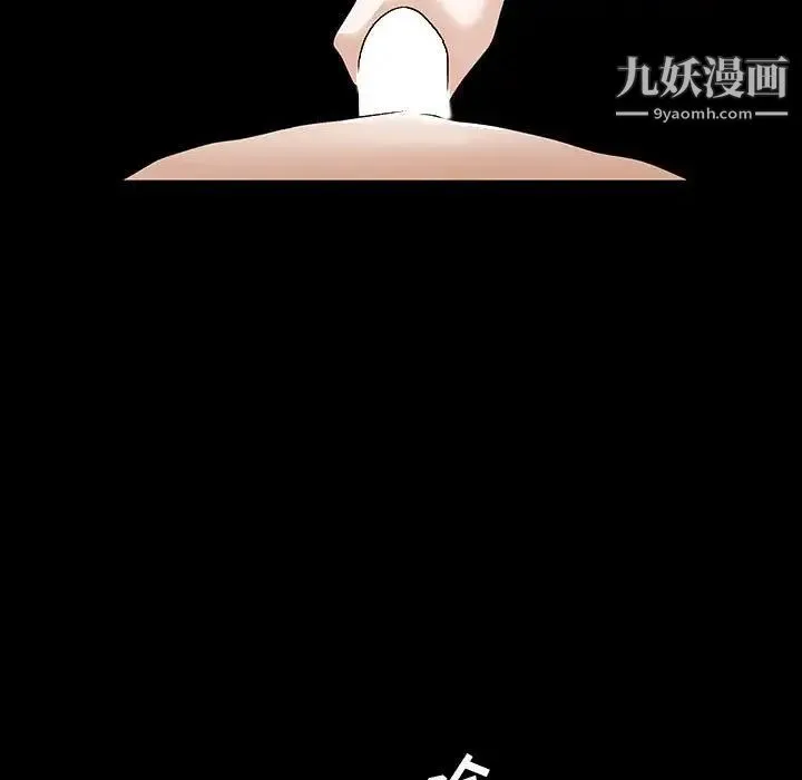 完美人偶 第14话 第9页