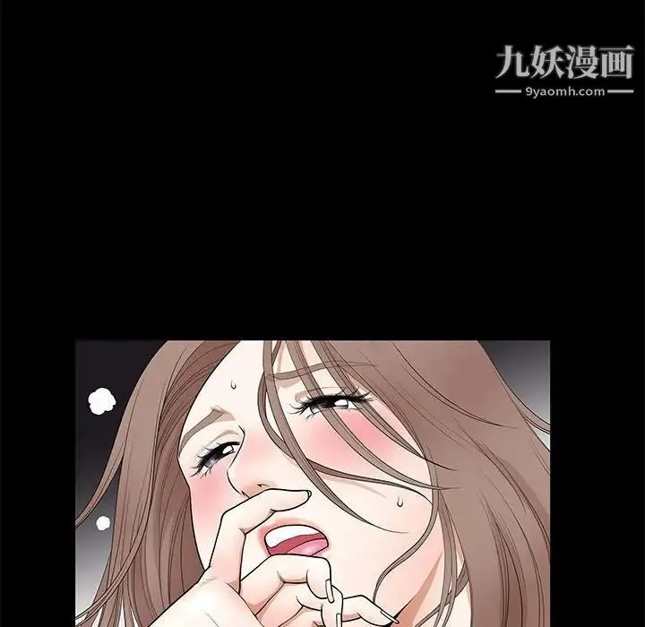 完美人偶 第14话 第5页