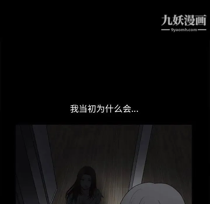 完美人偶 第14话 第92页