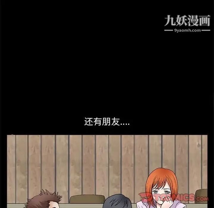 完美人偶 第14话 第22页