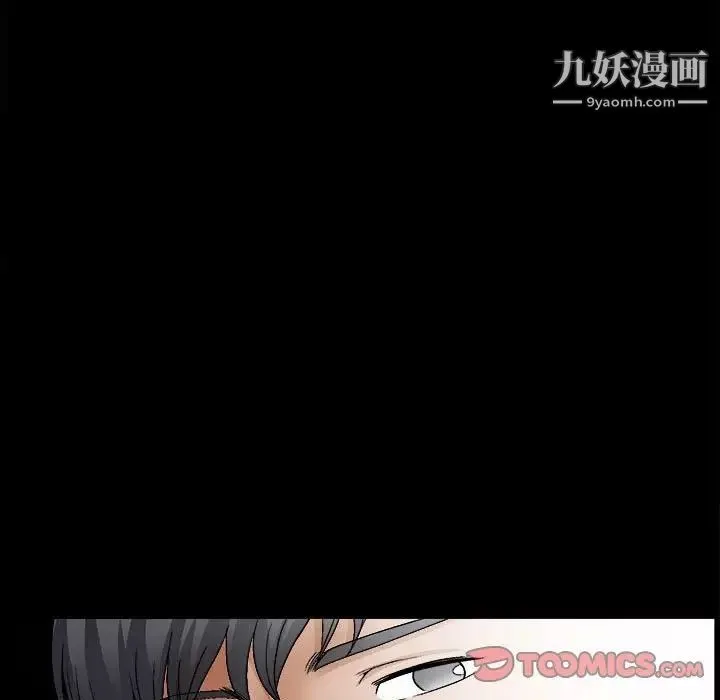 完美人偶 第14话 第66页