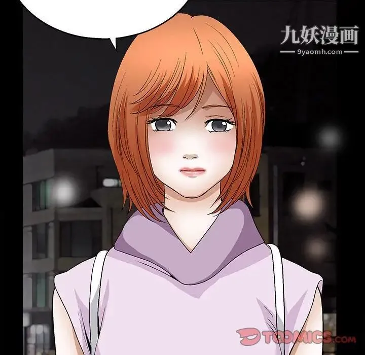 完美人偶 第14话 第70页