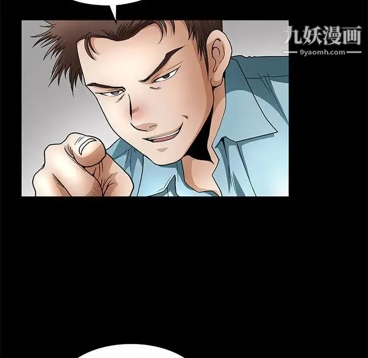 完美人偶 第14话 第31页