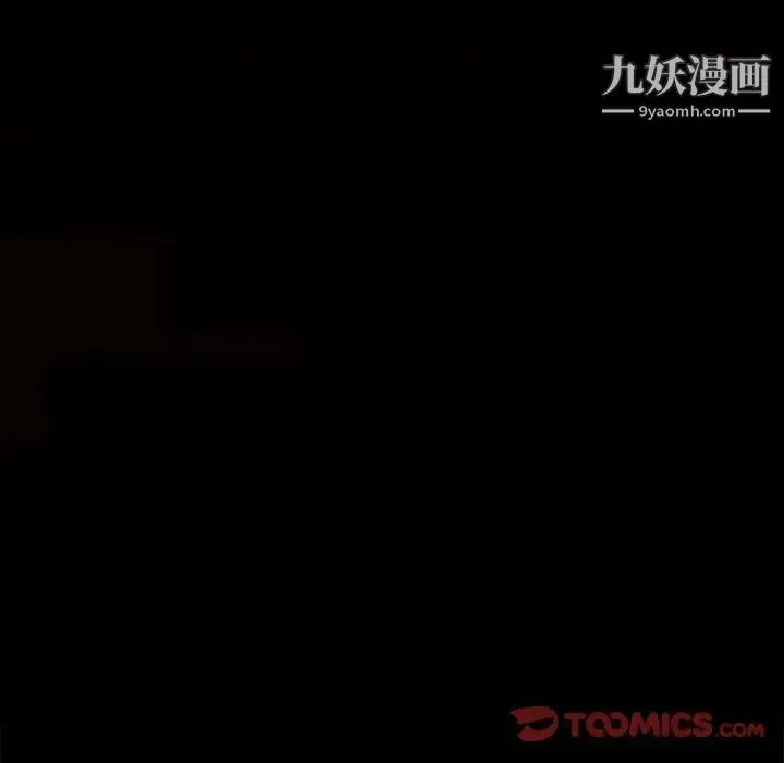 完美人偶 第14话 第18页