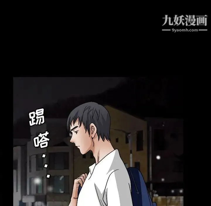完美人偶 第14话 第63页