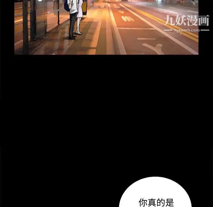 完美人偶 第14话 第44页