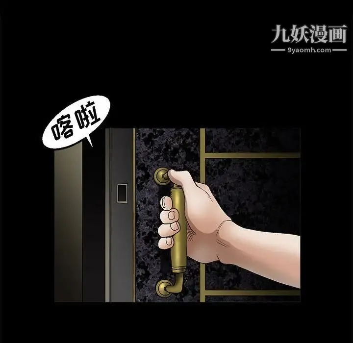 完美人偶 第14话 第88页