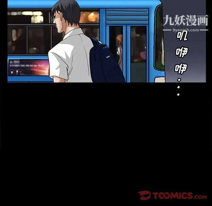完美人偶 第14话 第62页