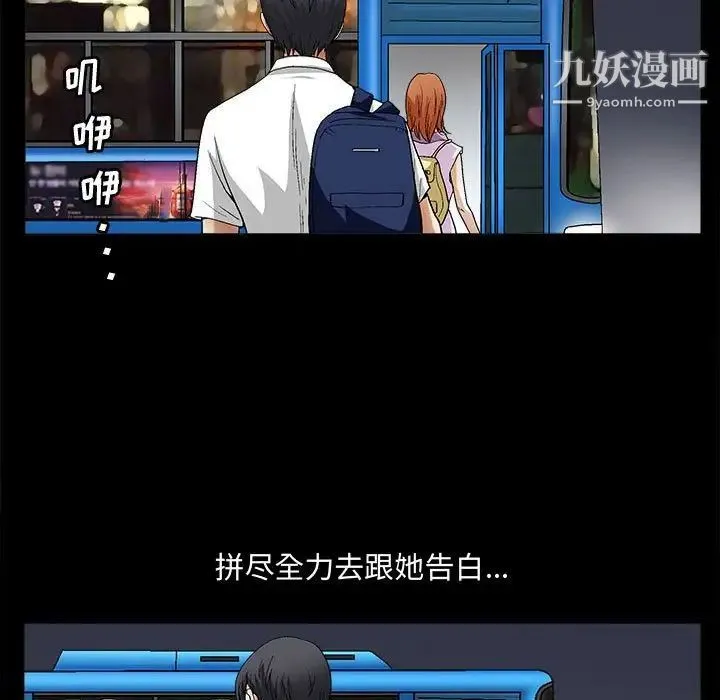 完美人偶 第14话 第60页