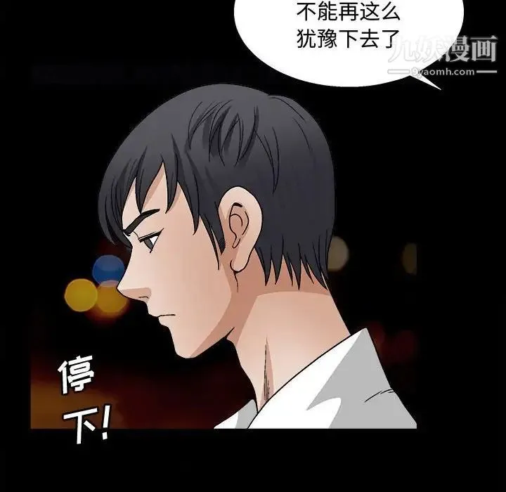 完美人偶 第14话 第65页