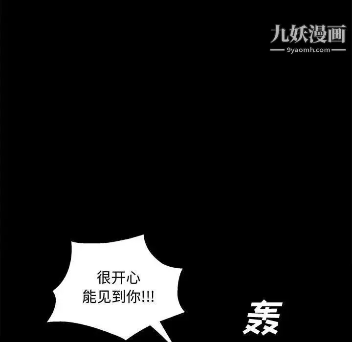 完美人偶 第14话 第41页