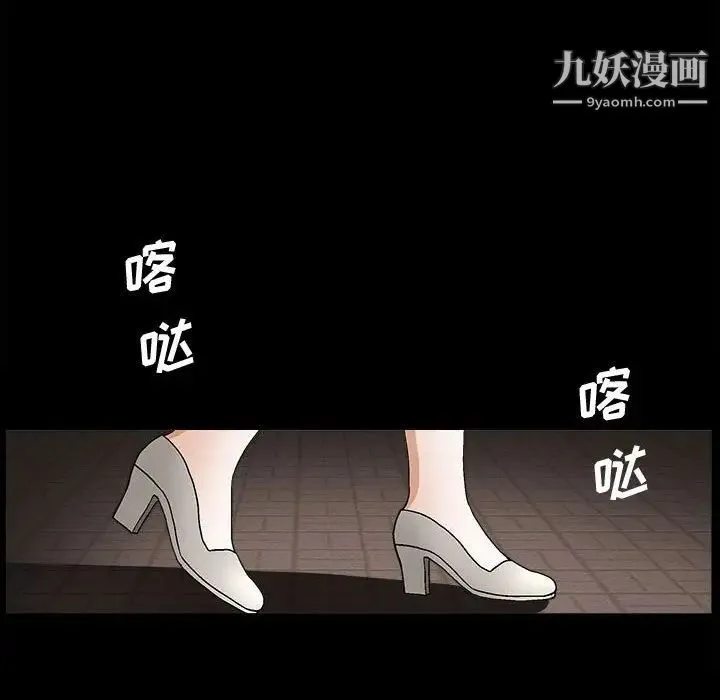 完美人偶 第14话 第73页