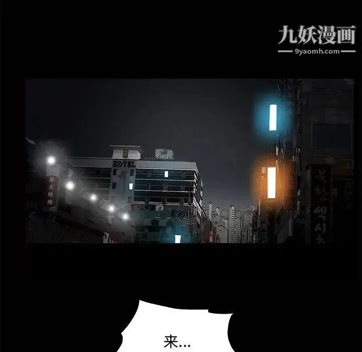 完美人偶 第14话 第24页