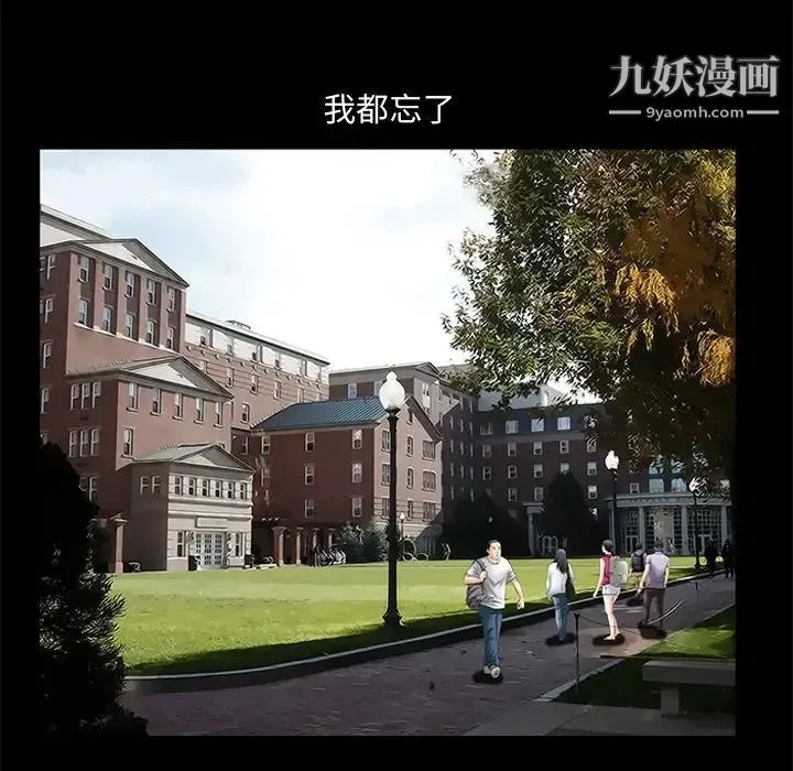 完美人偶 第14话 第19页