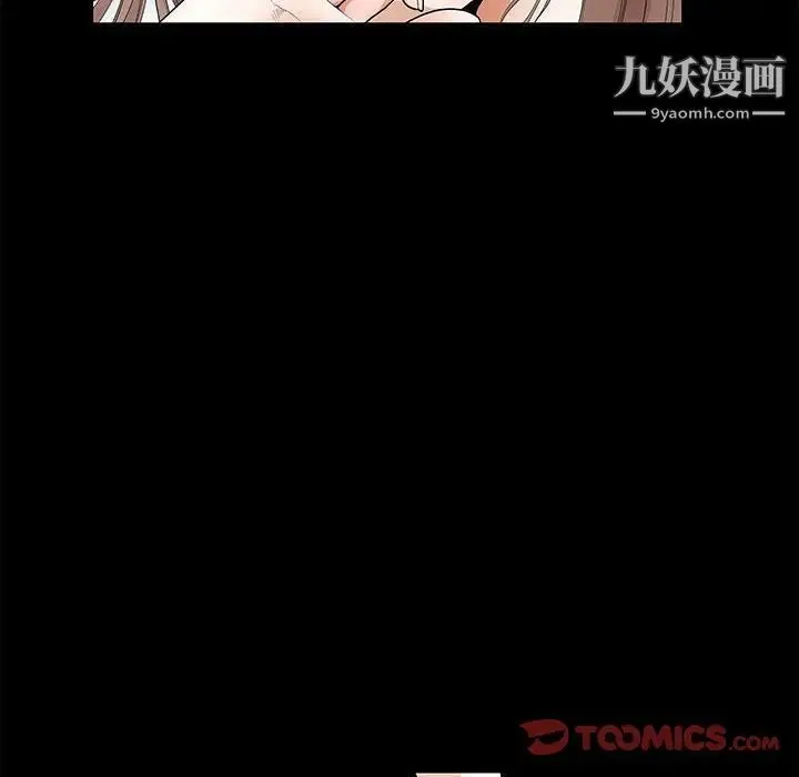 完美人偶 第14话 第6页