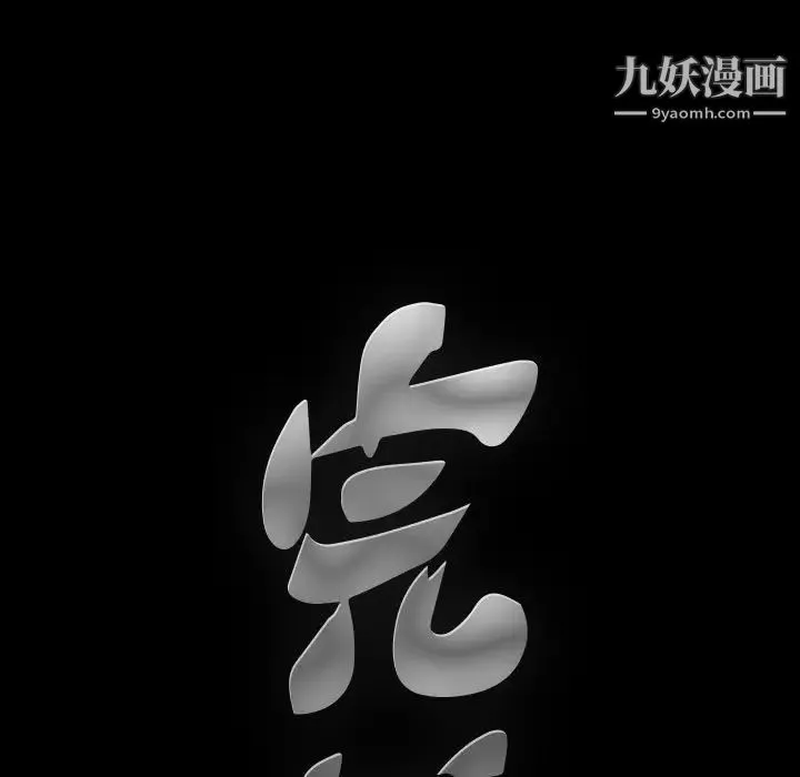 完美人偶 第14话 第15页