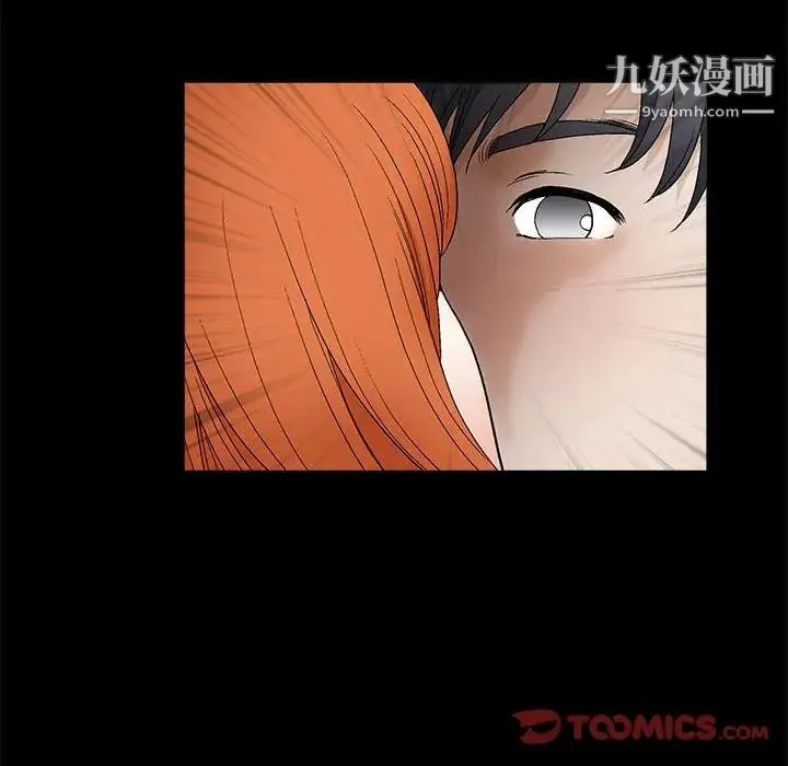 完美人偶 第14话 第78页