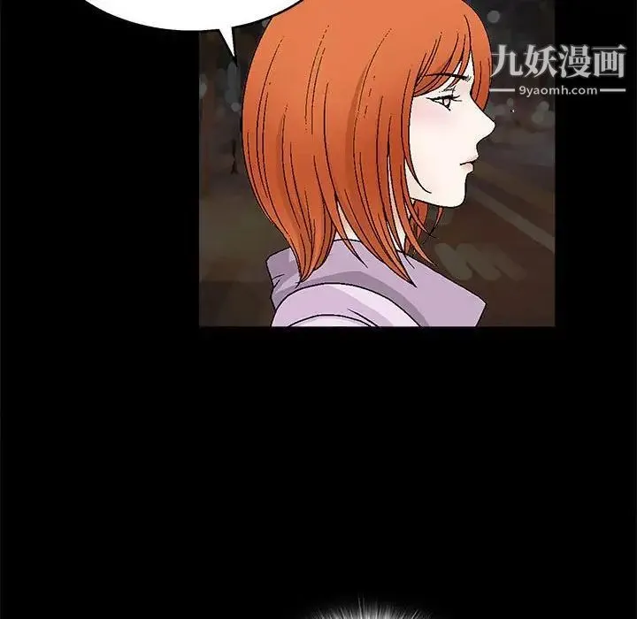 完美人偶 第14话 第49页