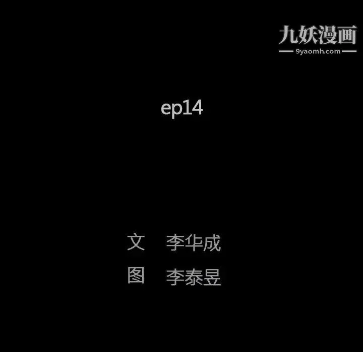 完美人偶 第14话 第17页