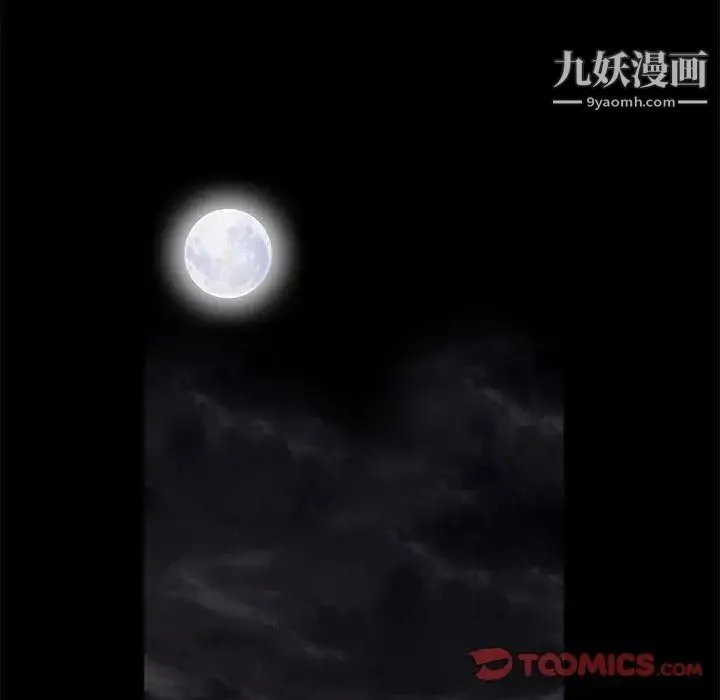 完美人偶 第14话 第86页
