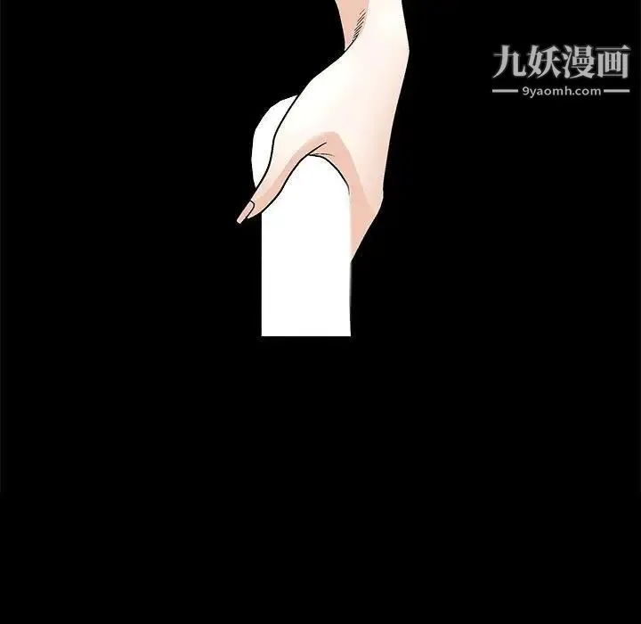 完美人偶 第14话 第7页