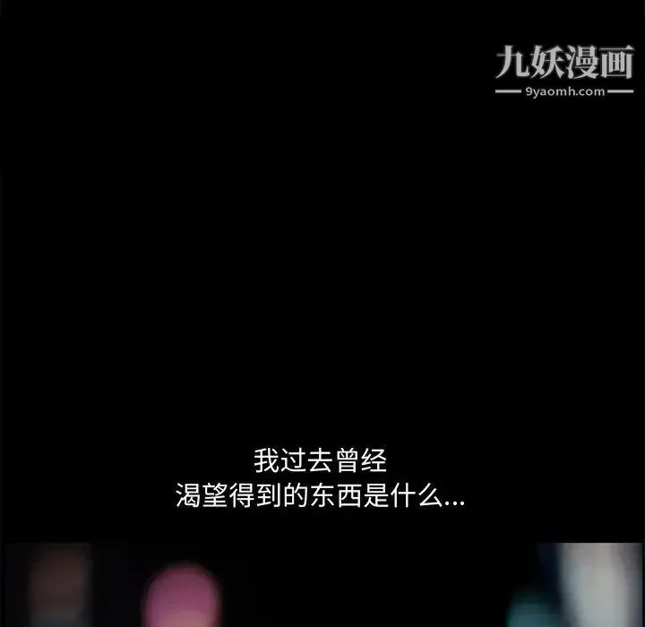 完美人偶 第14话 第81页