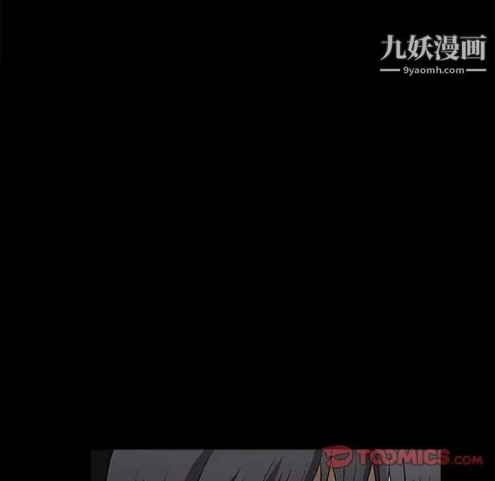 完美人偶 第14话 第98页