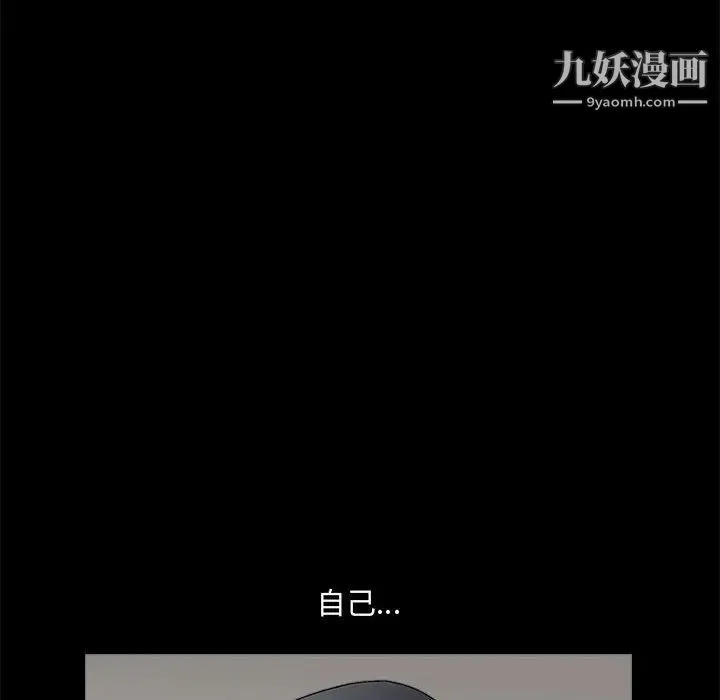完美人偶 第14话 第20页