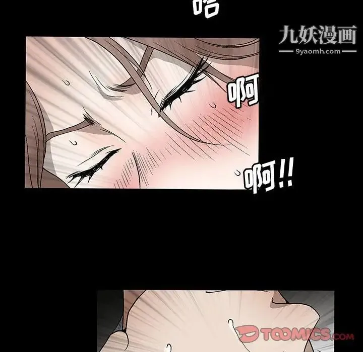 完美人偶 第14话 第10页