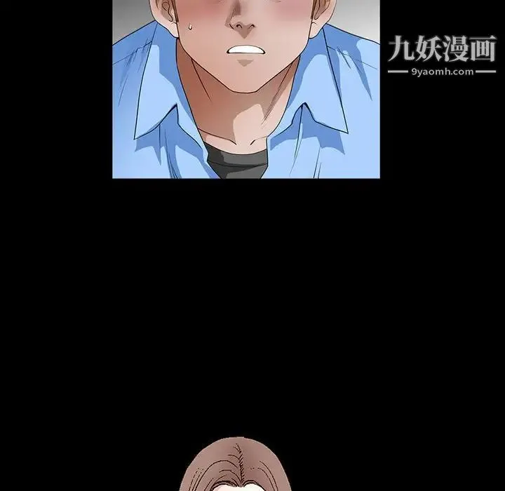 完美人偶 第31话 第6页