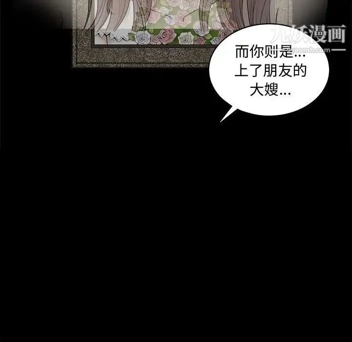 完美人偶 第31话 第100页