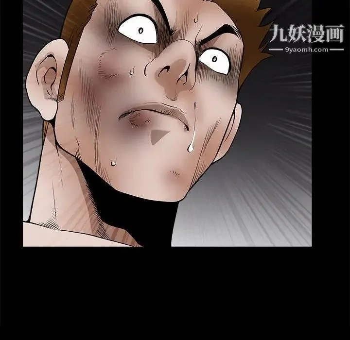 完美人偶 第31话 第94页