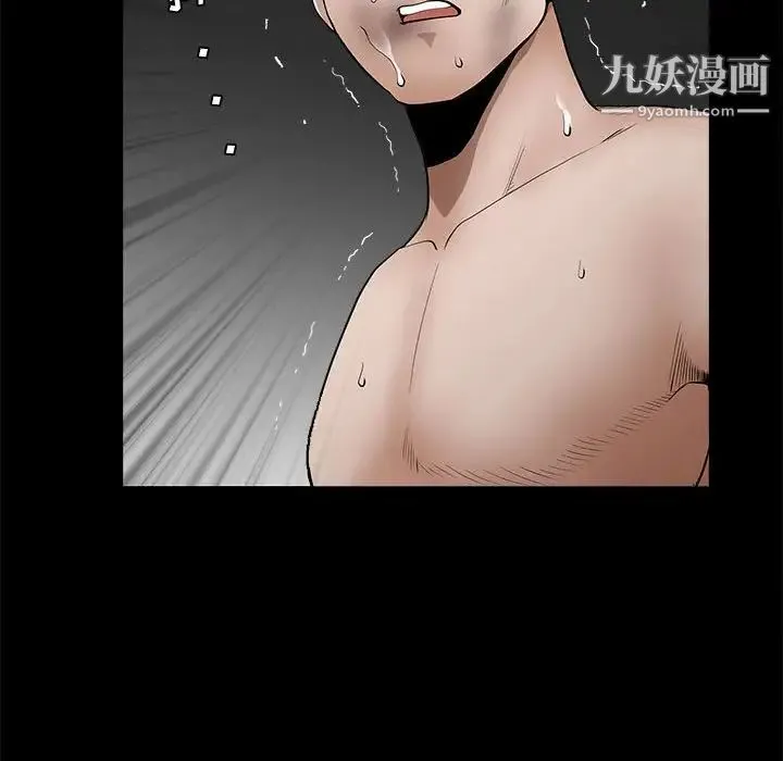 完美人偶 第31话 第102页