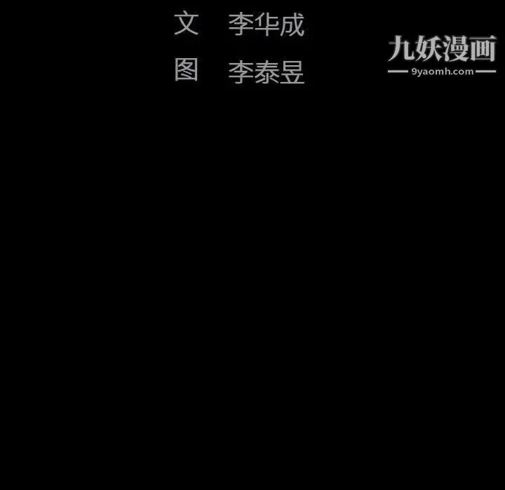 完美人偶 第31话 第12页