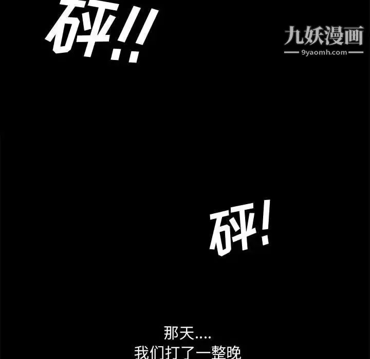完美人偶 第31话 第29页