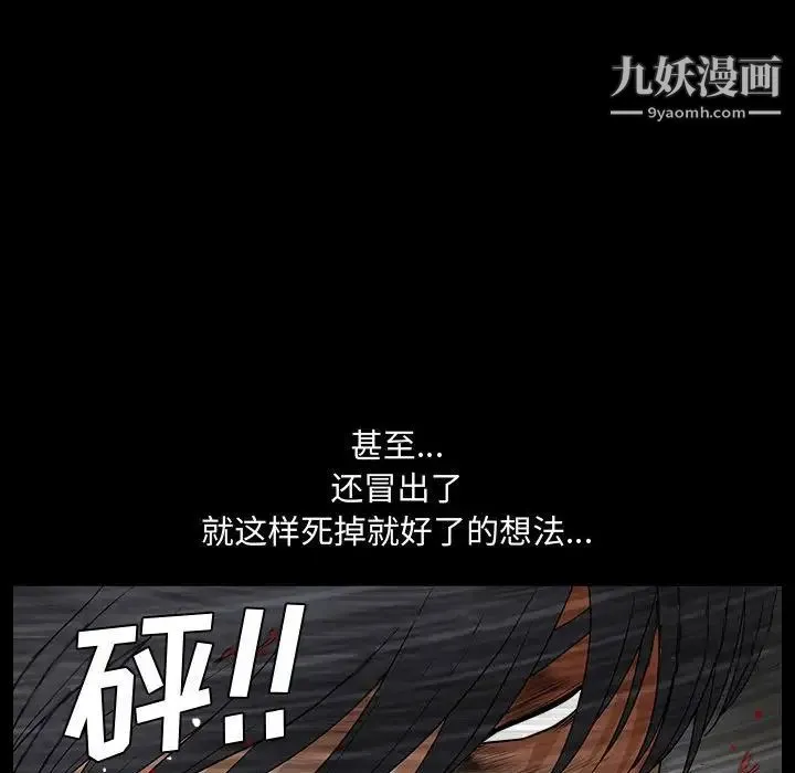 完美人偶 第31话 第125页