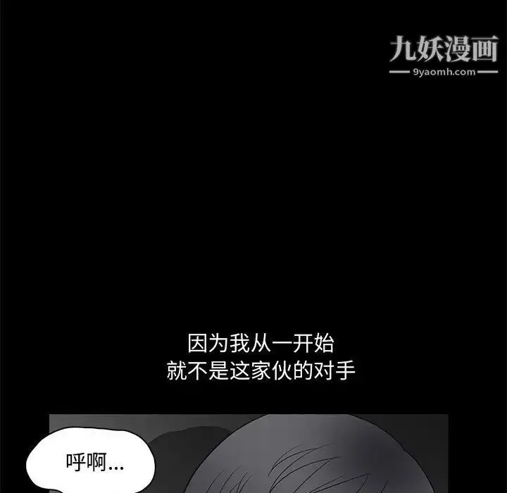 完美人偶 第31话 第35页