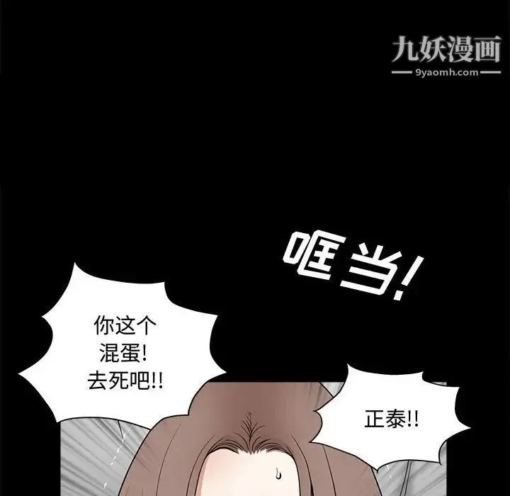 完美人偶 第31话 第26页
