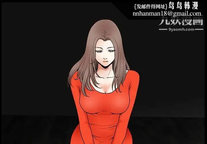 完美人偶 第31话 第1页