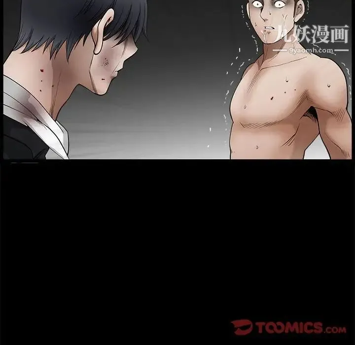 完美人偶 第31话 第111页
