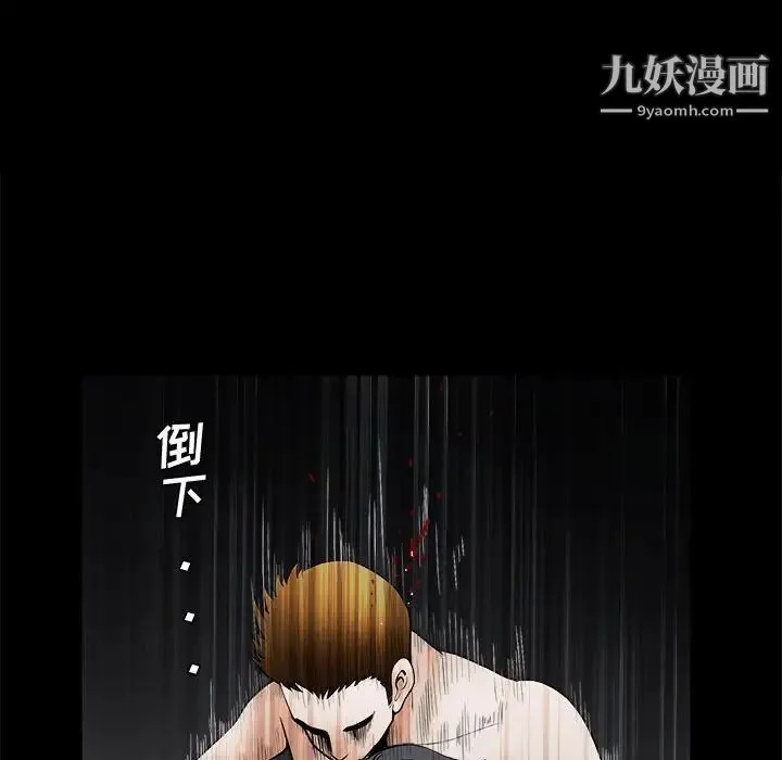 完美人偶 第31话 第133页