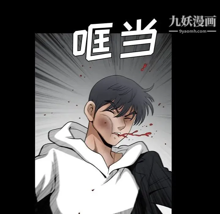 完美人偶 第31话 第118页