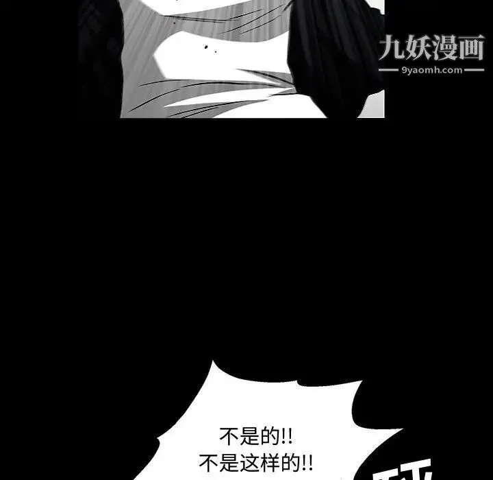 完美人偶 第31话 第119页